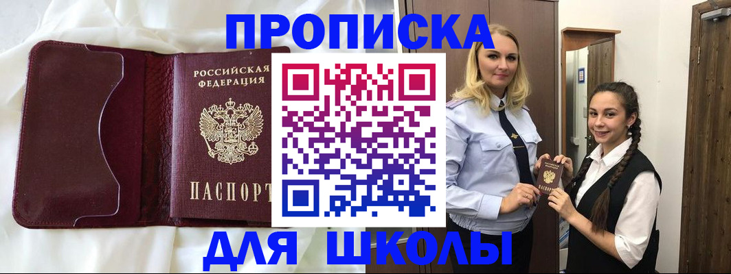 прописка регистрация в Юже