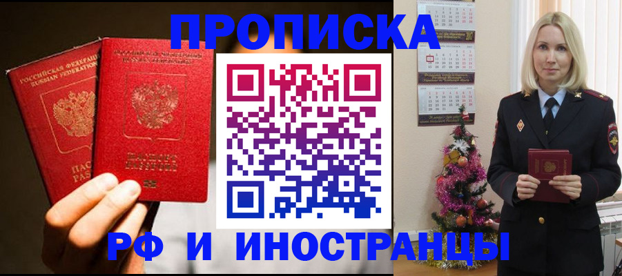 временная регистрация для школы в Юже