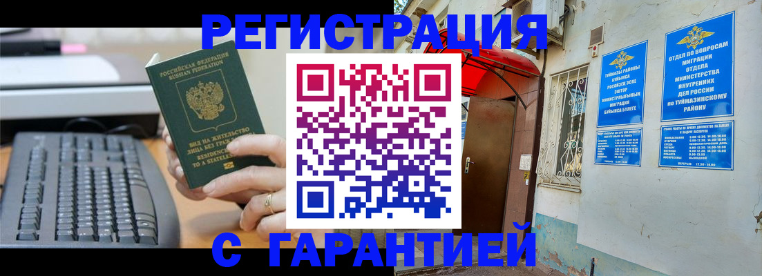 временная регистрация собственник в Юже